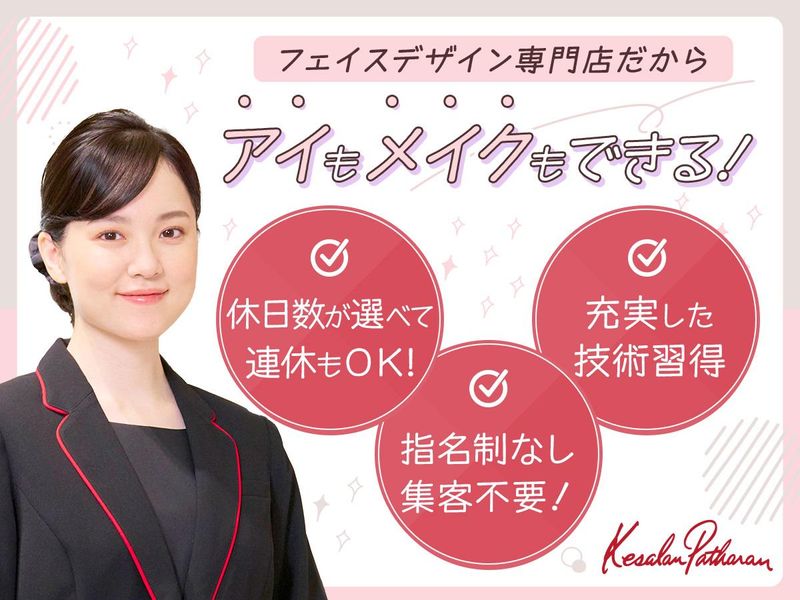 ピアス株式会社の求人・転職情報