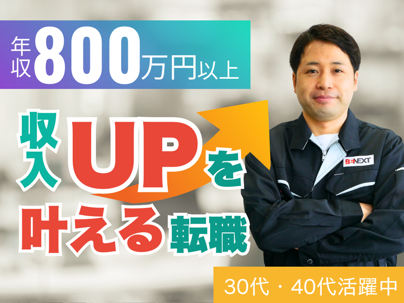 株式会社ビーネックステクノロジーズの求人・転職情報