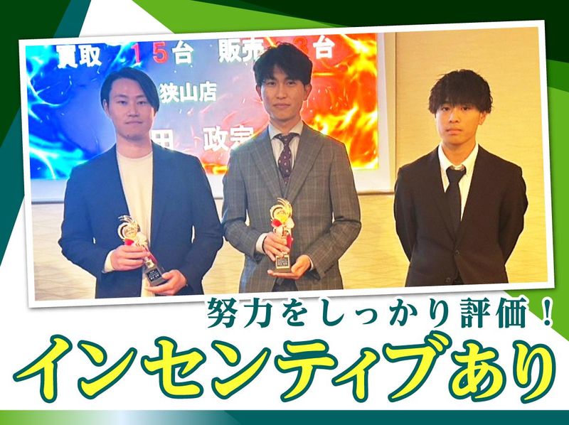 エスティーエス川越店のアルバイト・バイト求人情報-02