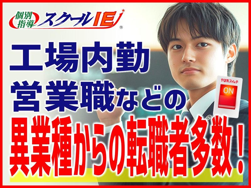 チャンス株式会社の求人・転職情報
