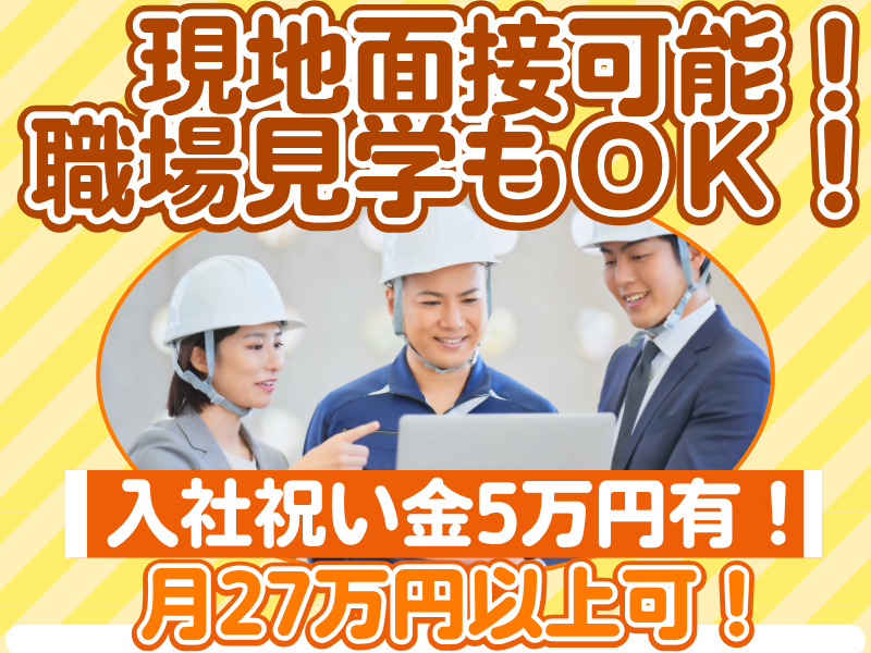 株式会社TEC三河のアルバイト・バイト求人情報-17