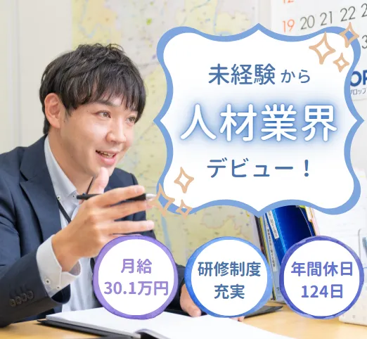 株式会社グロップジョイの求人・転職情報
