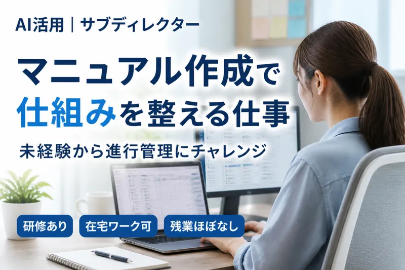 株式会社ＭＯＢの求人・転職情報