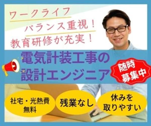 ジェイ・トレイ株式会社の求人・転職情報