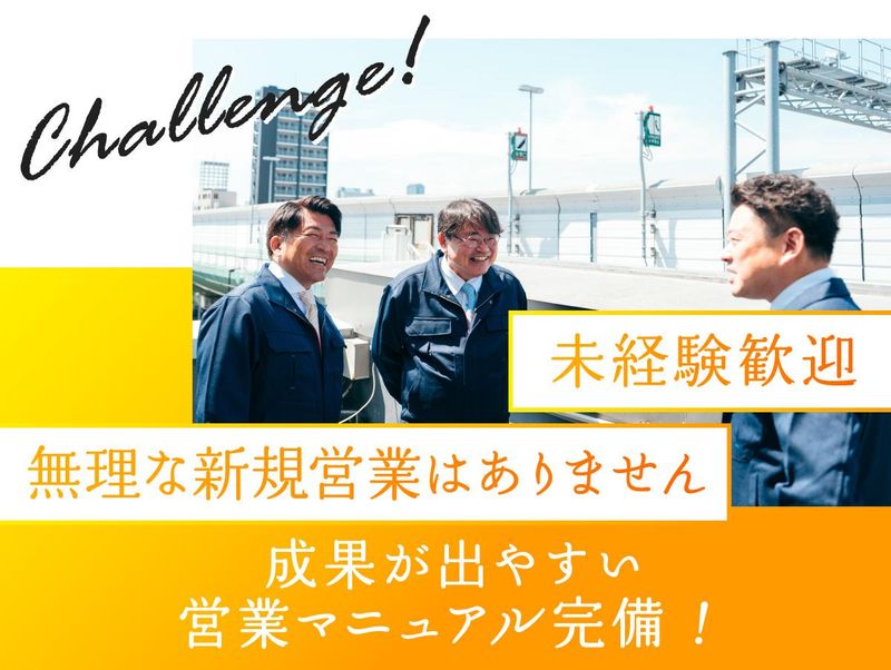株式会社ＰＧＳホームの求人・転職情報