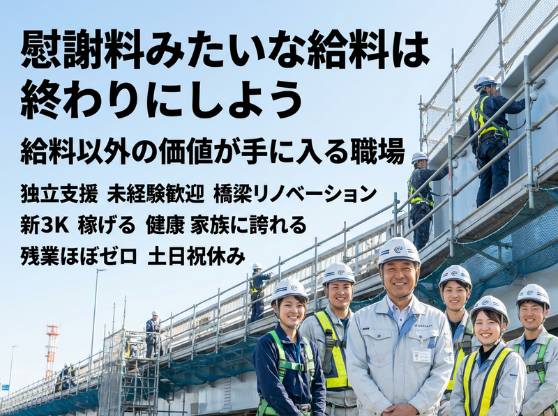 株式会社金村塗装の求人・転職情報