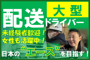 株式会社エースの求人・転職情報