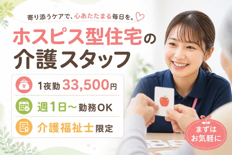 アテニティ久我山のアルバイト・バイト求人情報-19