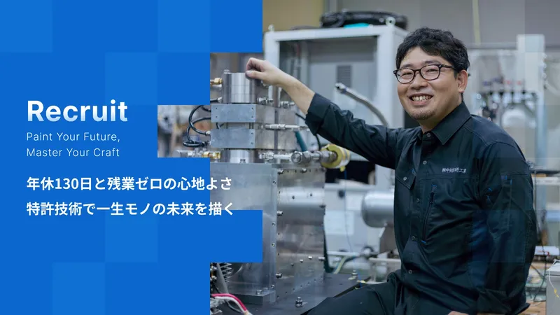 株式会社 中央技研工業の求人・転職情報