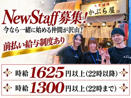 大衆酒場 かぶら屋　田無店のアルバイト・バイト求人情報-05