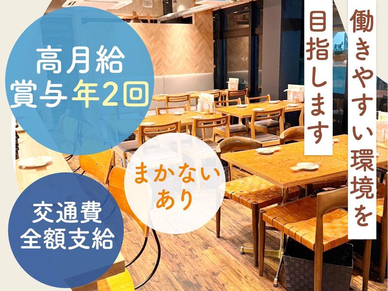 三茶まれのアルバイト・バイト求人情報-04