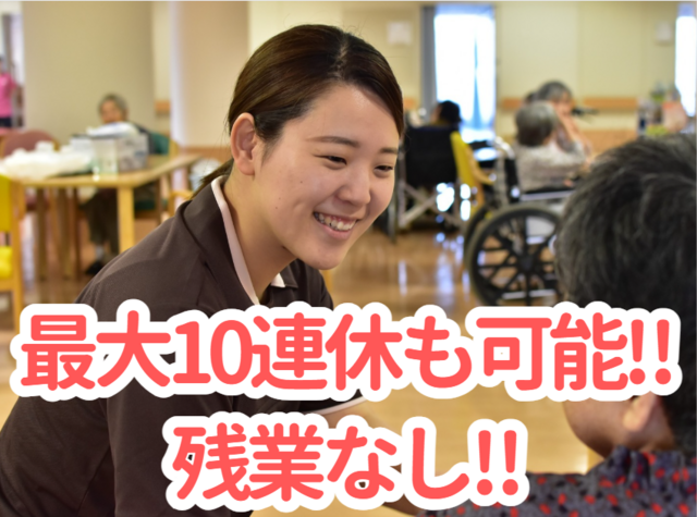 老人保健施設マスカット苑の求人・転職情報