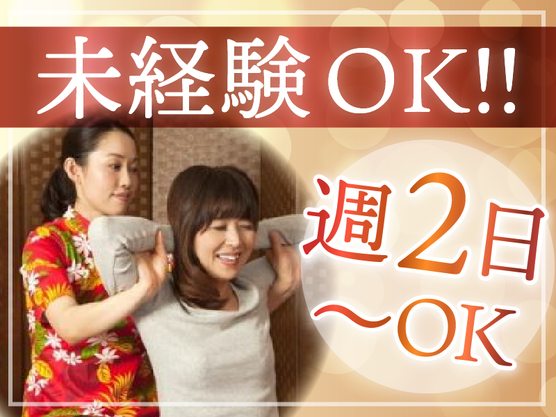 有限会社日本滋和堂の求人・転職情報