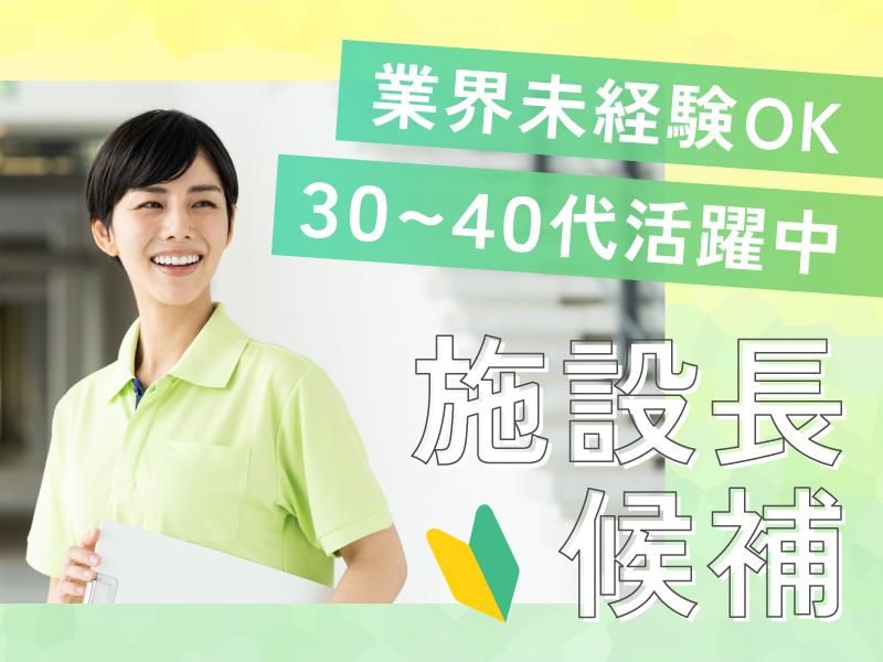 株式会社ＩＮＮＯＶＥＬ　ＨＥＡＬＴＨＣＡＲＥの求人・転職情報