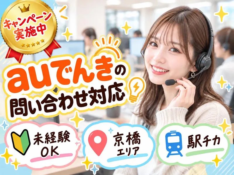 アルティウスリンク株式会社/1261002880のアルバイト・バイト求人情報