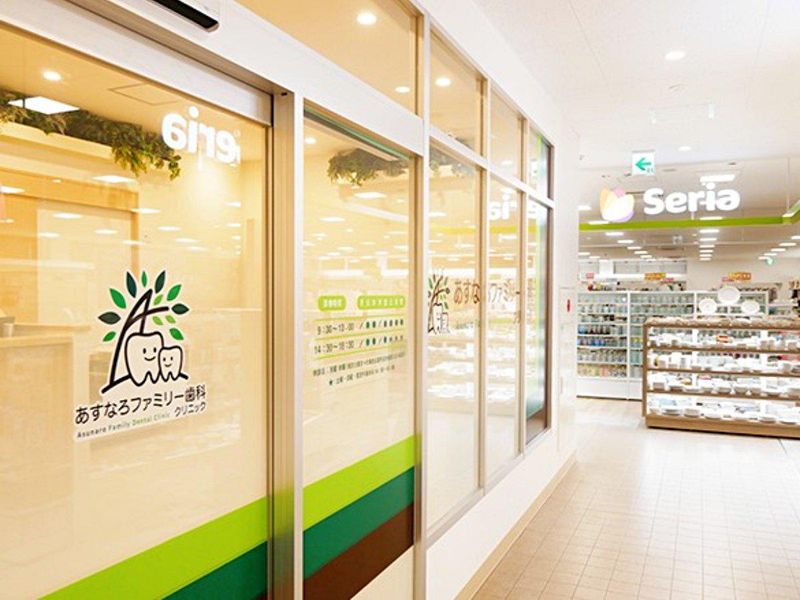 あすなろファミリー歯科クリニックのアルバイト・バイト求人情報-03