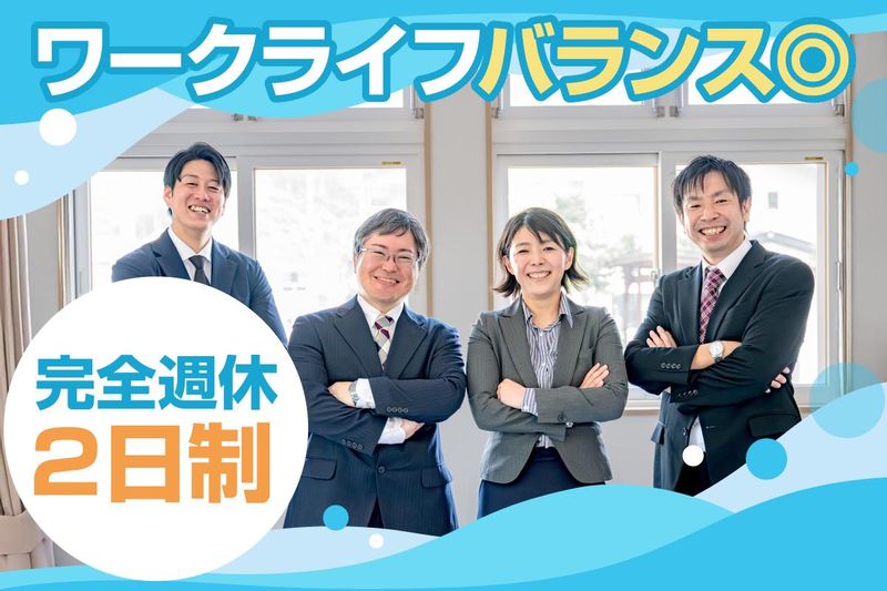 株式会社アルサホールディングス　キャリア採用グループの求人・転職情報