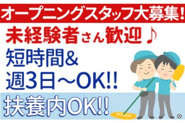 日本美建株式会社のアルバイト・バイト求人情報-02