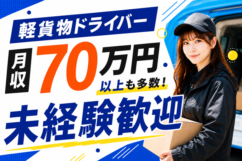 合同会社ＫＤｒｉｖｅの求人・転職情報