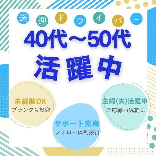 株式会社ジャパン・リリーフ関西の求人・転職情報