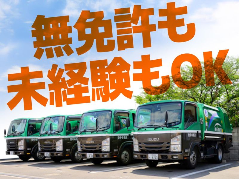 株式会社石原産業　豊中営業所のアルバイト・バイト求人情報-02