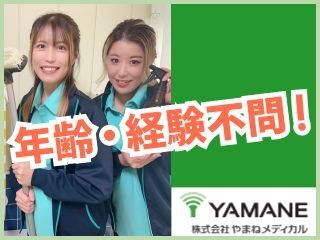 株式会社やまねメディカル かがやきデイサービス宮前菅生のアルバイト・バイト求人情報-02