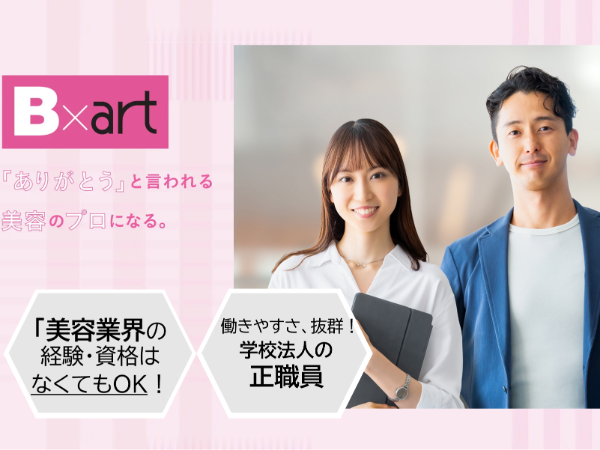 学校法人三幸学園　東京ビューティーアート専門学校の求人・転職情報