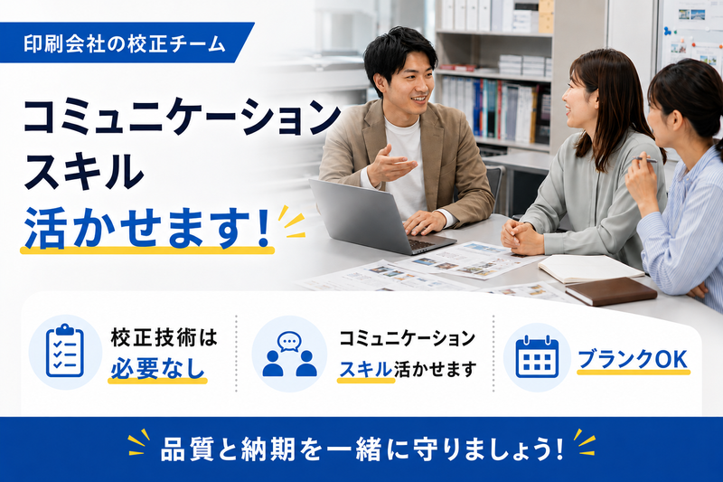 志村坂上事務所のアルバイト・バイト求人情報-02