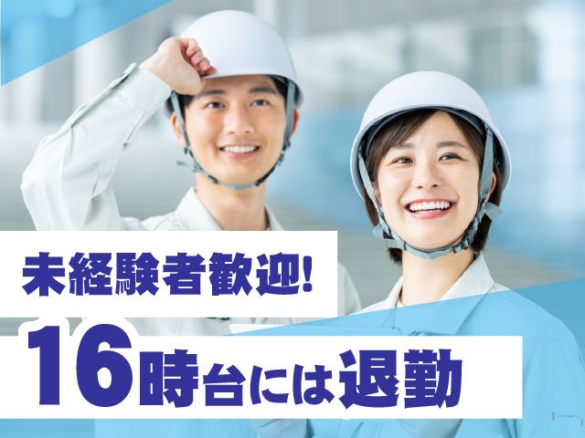株式会社リアン　物流事業部の求人・転職情報