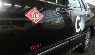 龍華交通株式会社のアルバイト・バイト求人情報-03