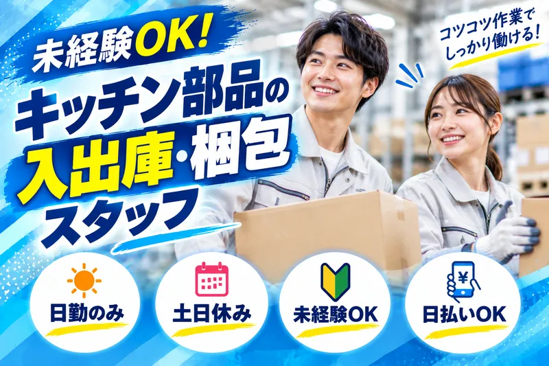 株式会社 セントラルサービスのアルバイト・バイト求人情報