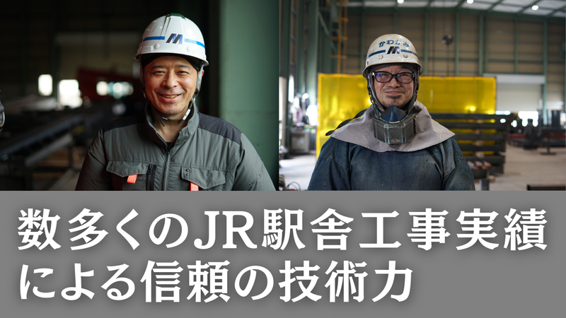 前村工業株式会社の求人・転職情報