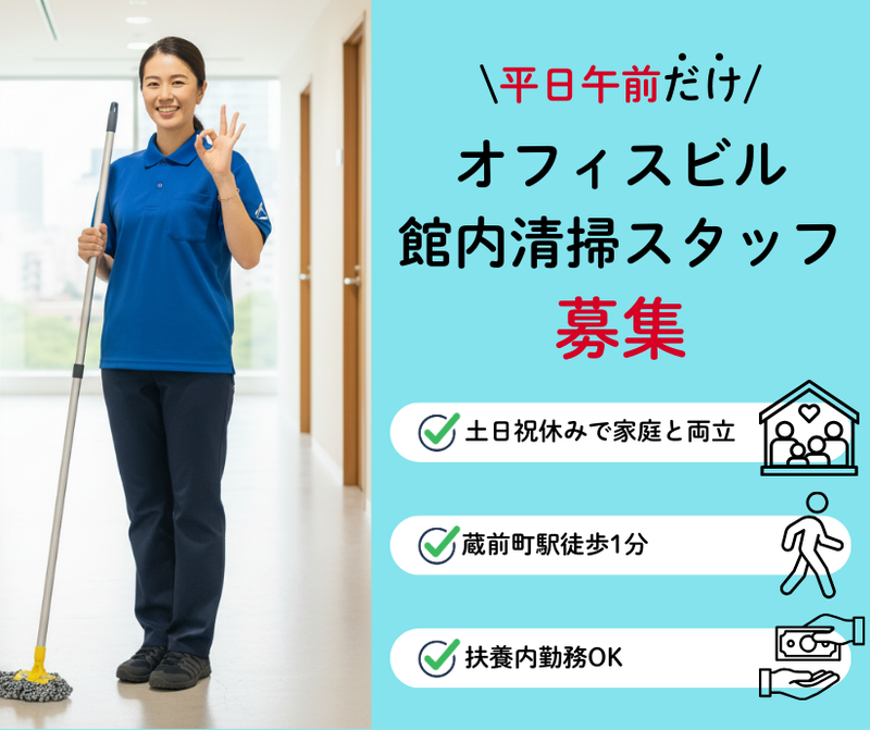 株式会社ルーデン・ビルマネジメントのアルバイト・バイト求人情報-13