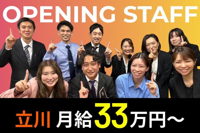 株式会社TSO 立川支店/stachi1