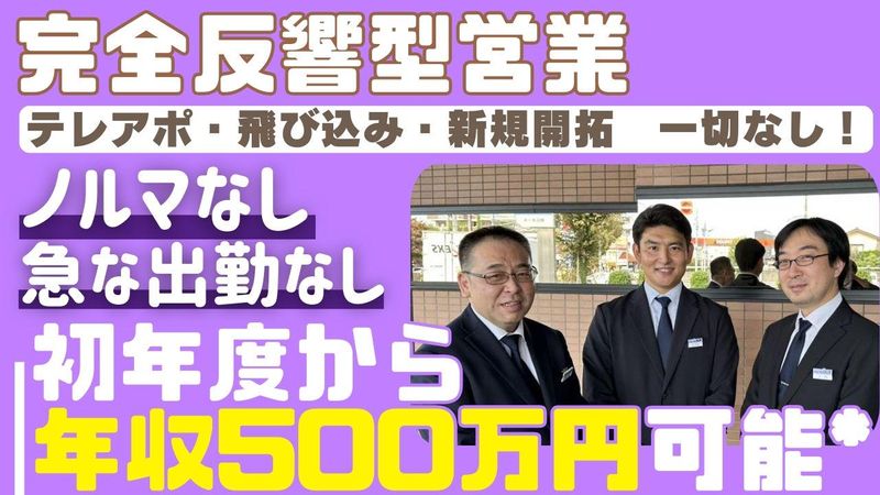 有限会社坂巻葬祭店の求人・転職情報