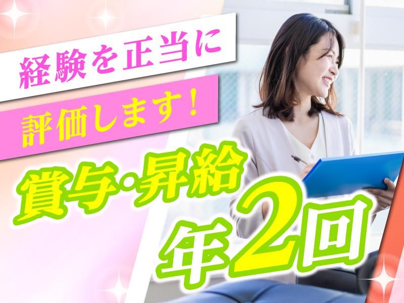 株式会社ビッグパートナーズの求人・転職情報