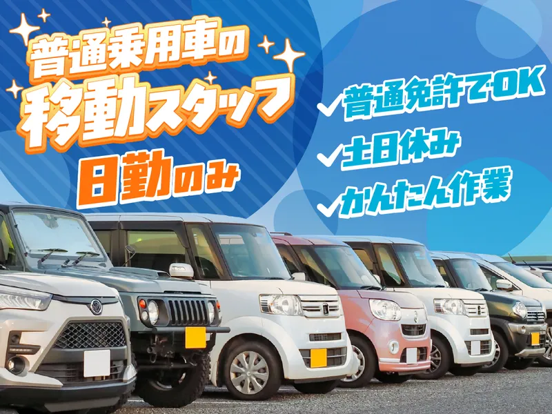 Correctly win heart株式会社(コレクトリーウィンハート株式会社)のアルバイト・バイト求人情報-06