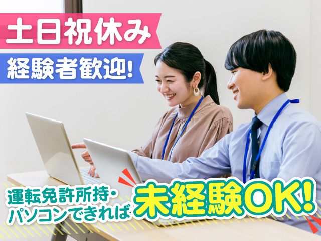 株式会社グンリック 本社の求人・転職情報