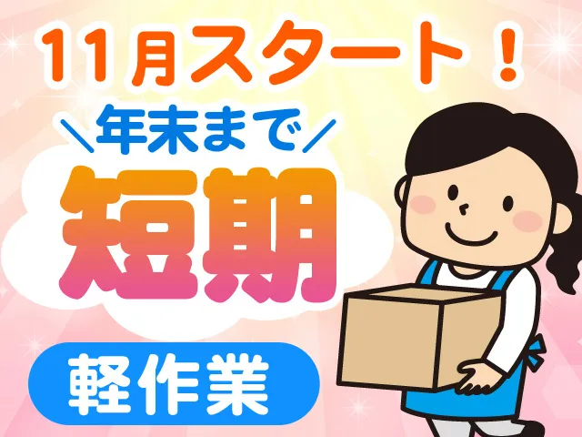 ヒューマンゲート株式会社のアルバイト・バイト求人情報-20