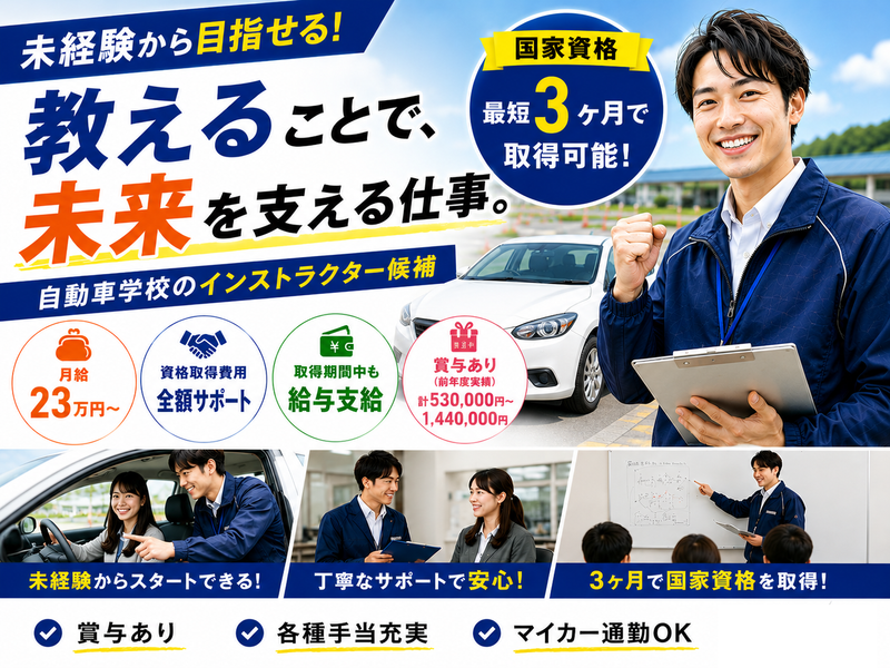株式会社トモタの求人・転職情報