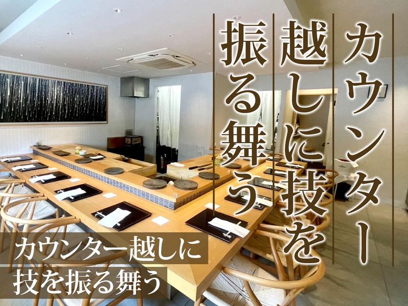 鮨 和顔(すし　わがん)のアルバイト・バイト求人情報-03