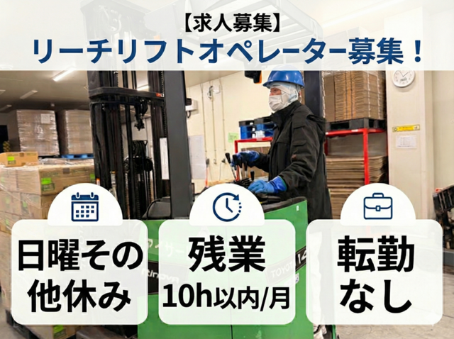 アイサービス株式会社　笠岡工場の求人・転職情報