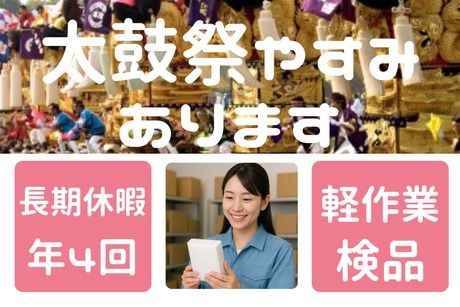 株式会社ヒューマンアイズの求人・転職情報