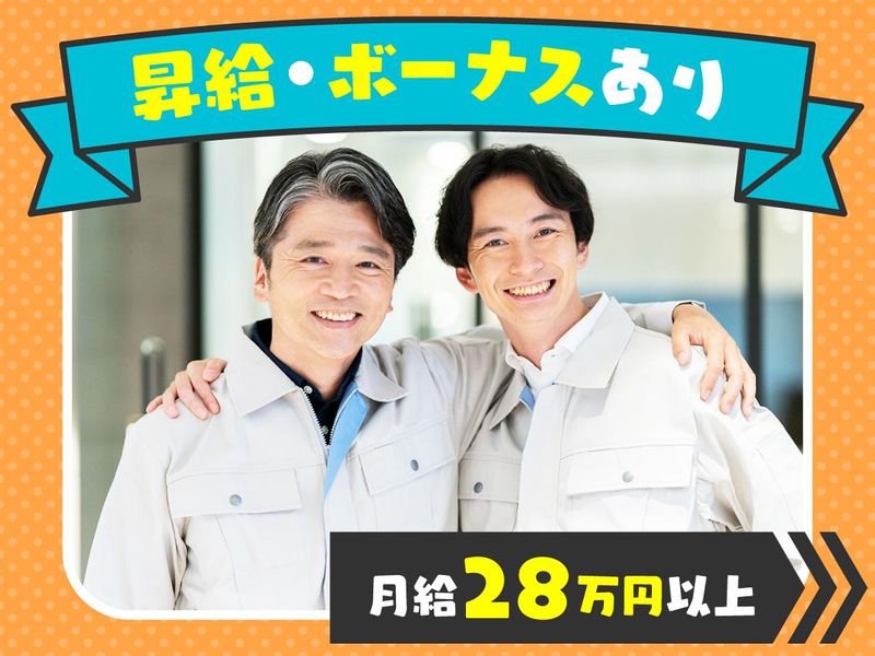 株式会社トータルシティービル管理の求人・転職情報