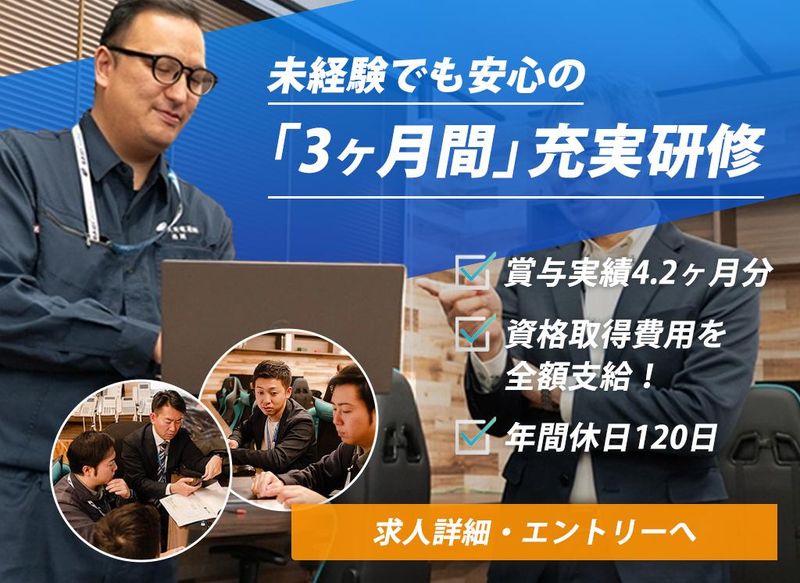 大栄電通株式会社の求人・転職情報