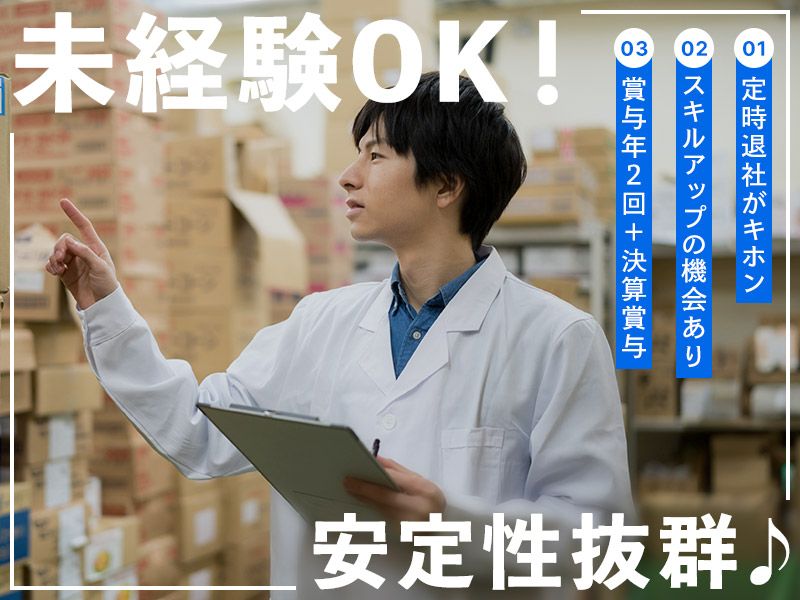協和工業株式会社の求人・転職情報