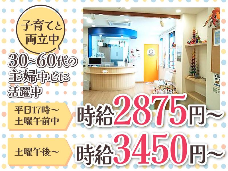 くぼしまこどもクリニックのアルバイト・バイト求人情報-01