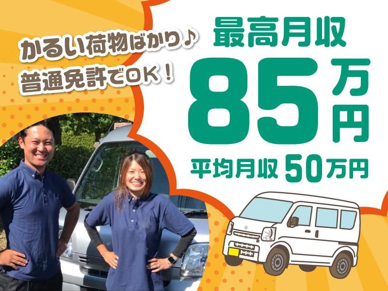 株式会社ifield　天白区エリア