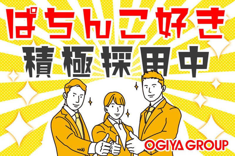 株式会社大木家-0020の求人・転職情報
