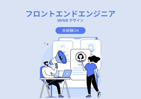 株式会社ビーザワンテクノロジーの求人・転職情報
